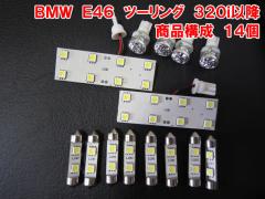 BMW 3V[Y E46 c[Op LED[CgZbg(BRL003)