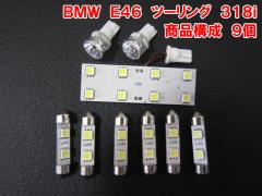 BMW 3V[Y E46 318i c[Op@LED[CgZbg(BRL004)