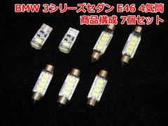 BMW 3V[YZ_ E46 4Cp LED[CgZbg(BMR003)