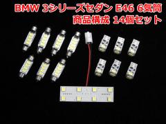 BMW 3V[YZ_ E46 6Cp LED[CgZbg(BMR004)