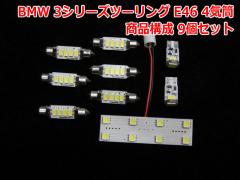 BMW 3V[Yc[O E46 4Cp LED[CgZbg(BMR005)