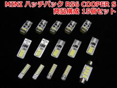 MINI nb`obN R56 N[p[S LED[CgZbg(MNR001)